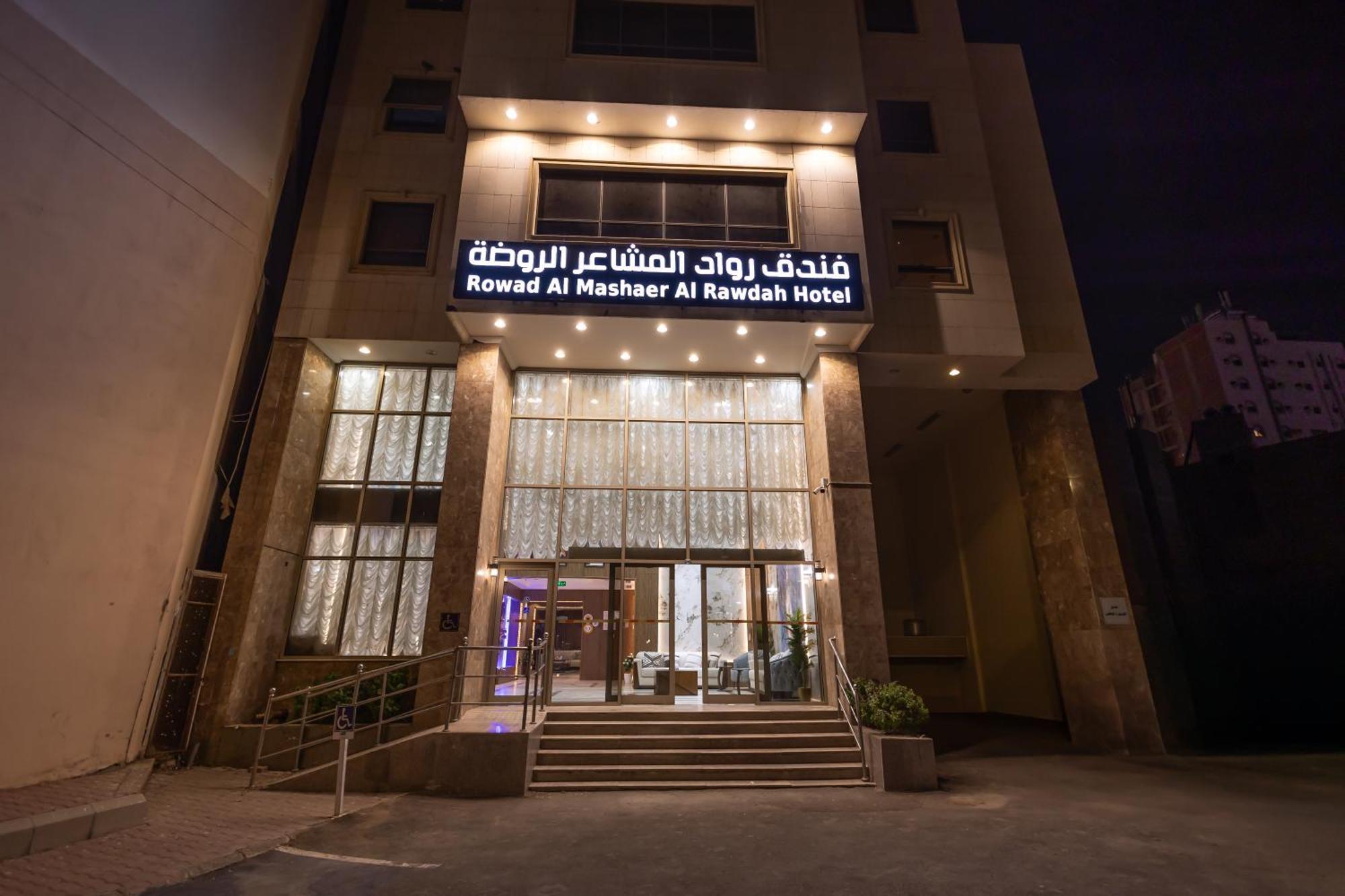 شقق مفروشة واسعة متكاملة Mekka Buitenkant foto